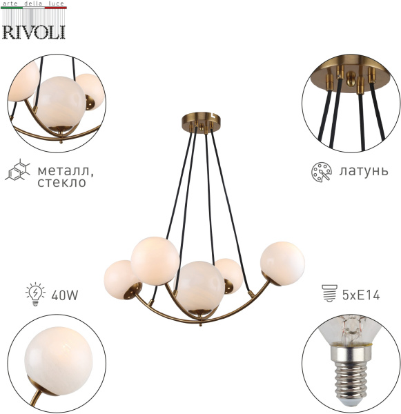 картинка Подвесная люстра Rivoli Dina 4099-305 от магазина BTSvet