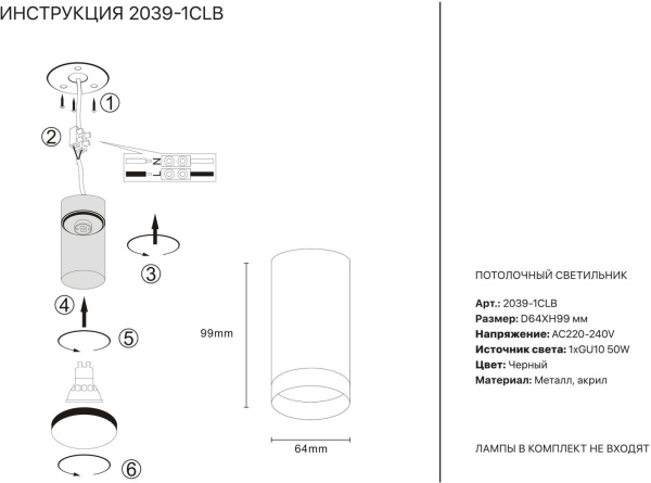 картинка Накладной светильник 2039-1CLB от магазина BTSvet