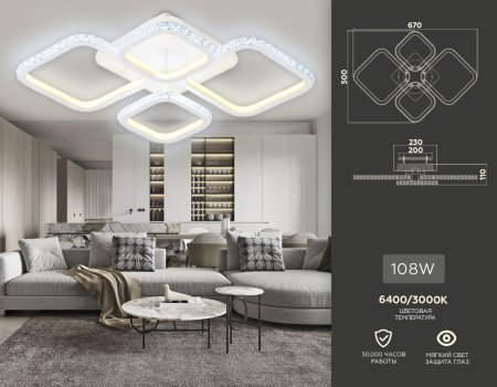 картинка Потолочная люстра светодиодная с пультом Original FA9541 от магазина BTSvet