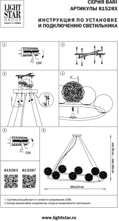 картинка Подвесная люстра Bari 815287 от магазина BTSvet