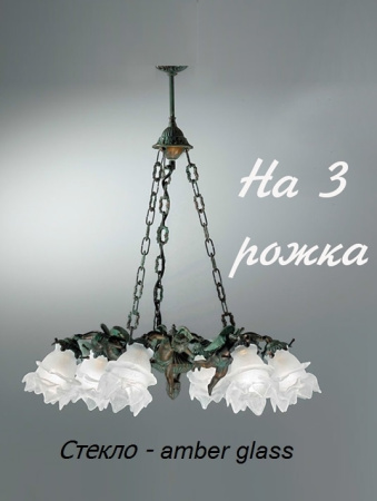 Подвесная люстра 2081/3/AM