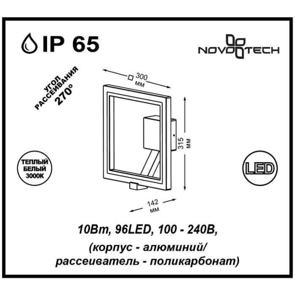 картинка Настенный светильник светодиодный уличный Roca 357445 от магазина BTSvet