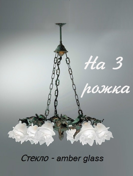 Подвесная люстра 2081/3/AM