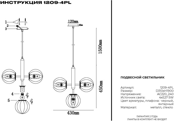 картинка Подвесная люстра светодиодная 1209-4PL от магазина BTSvet