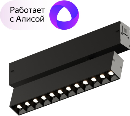 Трековый светильник светодиодный DK8006-BK