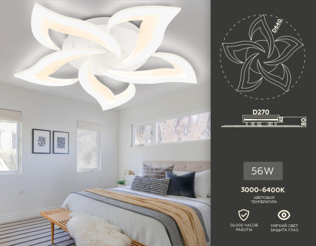 картинка Потолочная люстра светодиодная с пультом ACRYLICA FA4471 от магазина BTSvet