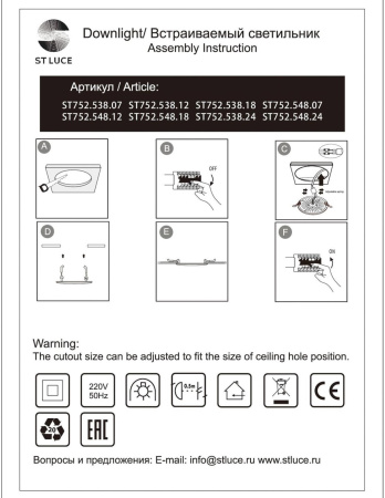 картинка Встраиваемый светильник ST Luce ST752.538.07 от магазина BTSvet