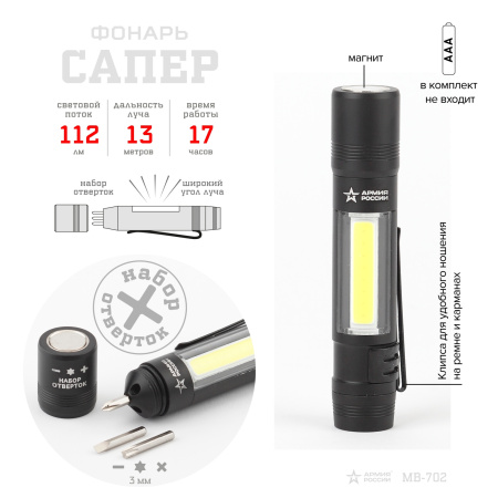 картинка Ручной фонарь светодиодный MB-702 от магазина BTSvet