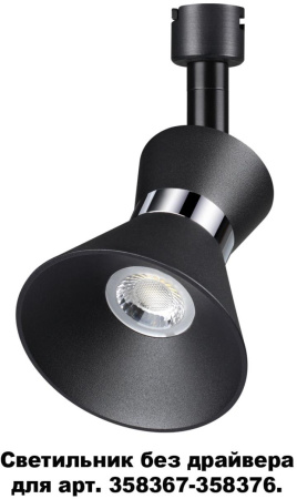 Спот светодиодный Compo 358384