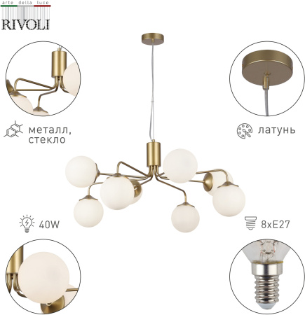 картинка Подвесная люстра Rivoli Felicity 3150-308 от магазина BTSvet