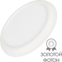 картинка Светильник встраиваемый LED CL-FIOKK-R300-25W Day4000-MIX (WH, 120 deg, 230V) (Arlight, IP44 Пластик, 3 года) 034467 от магазина BTSvet