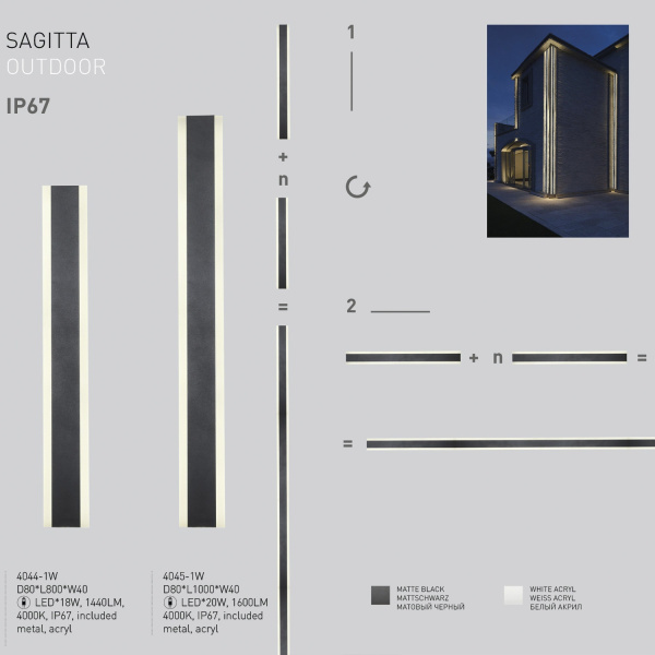 картинка Уличный настенный встраиваемый светодиодный светильник Sagitta 4045-1W от магазина BTSvet
