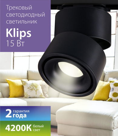 картинка Трековый светильник LTB21 от магазина BTSvet