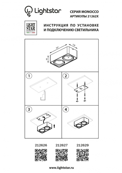 картинка Накладной светильник Monocco 212626 от магазина BTSvet