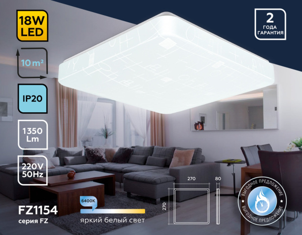 картинка Потолочный светильник светодиодный ORBITAL FZ1154 от магазина BTSvet