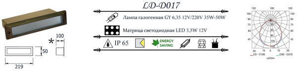 картинка Встраиваемый светодиодный светильник уличный LD-D017 220V LED от магазина BTSvet