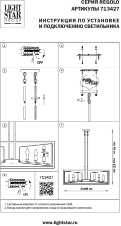 картинка Подвесная люстра Regolo 713427 от магазина BTSvet