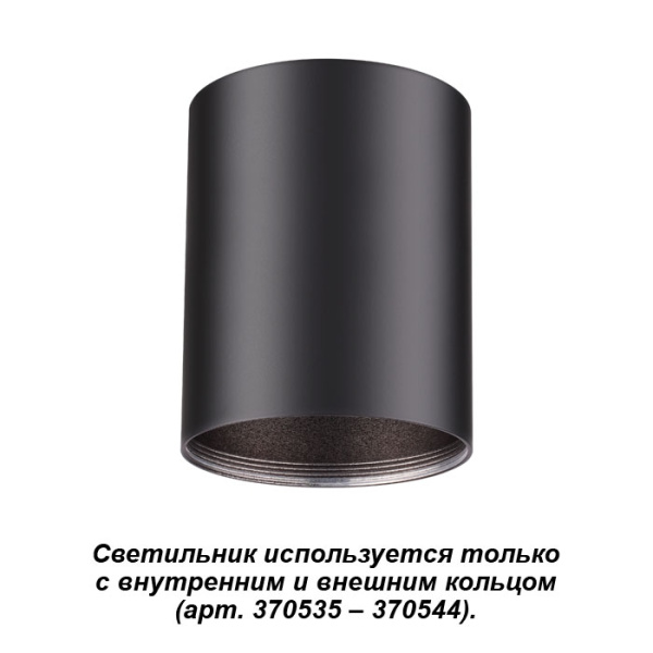 картинка Накладной светильник Unite 370530 от магазина BTSvet