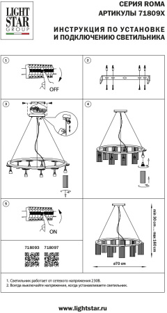 картинка Подвесная люстра Roma 718097 от магазина BTSvet
