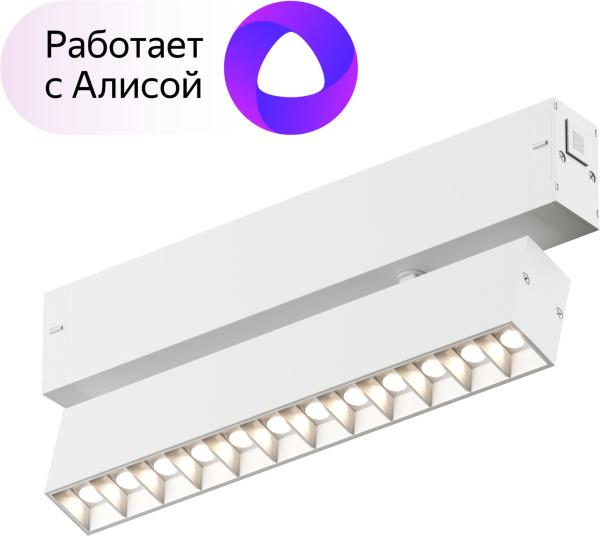 Трековый светильник светодиодный с управлением смартфоном и пультом Smart DK8006-WH