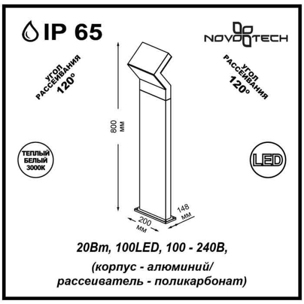 картинка Наземный светодиодный светильник Roca 357446 от магазина BTSvet