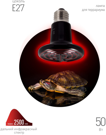 картинка Инфракрасная лампа ЗРА FITO-50W-НQ керамическая CeramiHeat RX для брудера, рептилий 50 Вт Е27 от магазина BTSvet