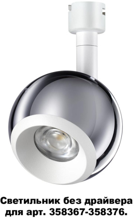 Спот светодиодный Compo 358380