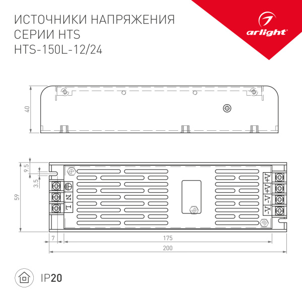 картинка Блок питания HTS-150L-24 (24V, 6.25A, 150W) (IP20 Сетка) 020825 от магазина BTSvet