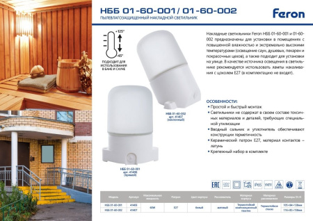 картинка Настенный светильник уличный 41407 IP65 от магазина BTSvet