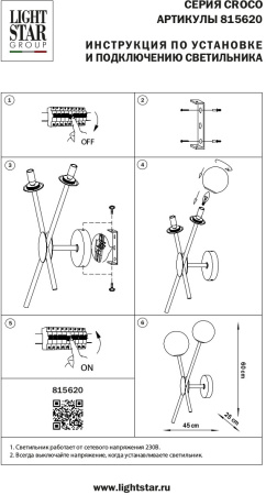 картинка Бра Croco 815620 от магазина BTSvet