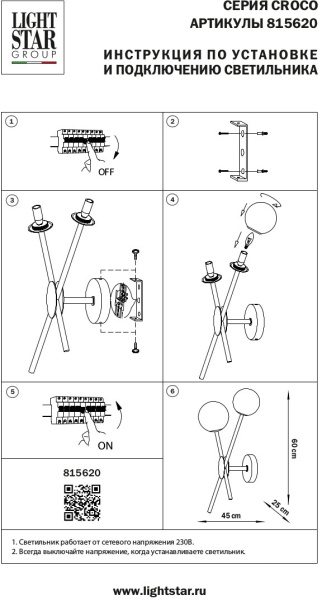 картинка Бра Croco 815620 от магазина BTSvet
