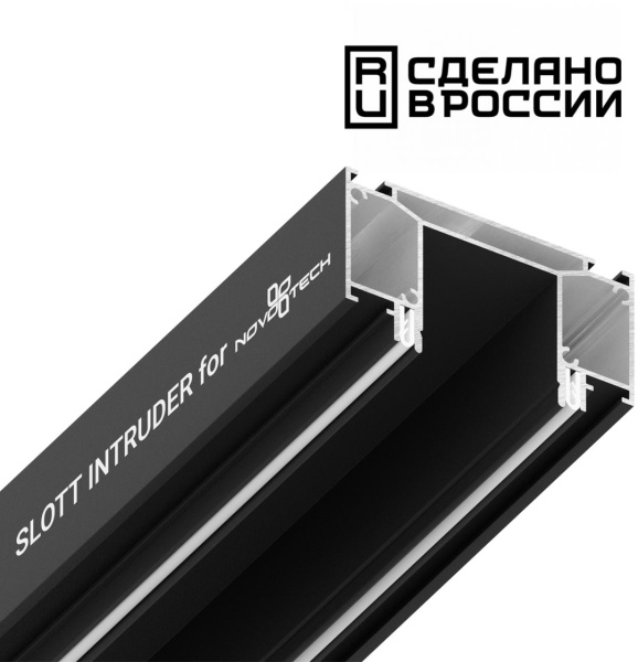 картинка Интрудер (профиль) для встраивания трёхфазного трека в натяжной потолок, длина 2м 135189 от магазина BTSvet