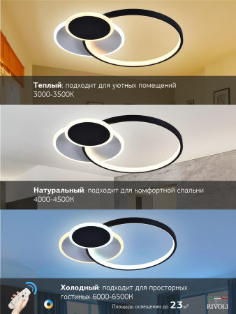 картинка Потолочная люстра светодиодная с пультом регулировкой цветовой температуры и яркости Julia 6080-108 от магазина BTSvet