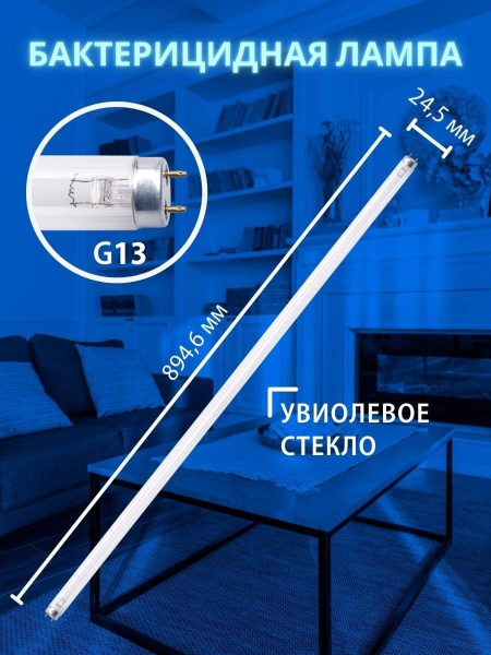 картинка Лампа ультрафиолетовая бактерицидная EFL-T8-30/UVCB/G13/CU/V от магазина BTSvet