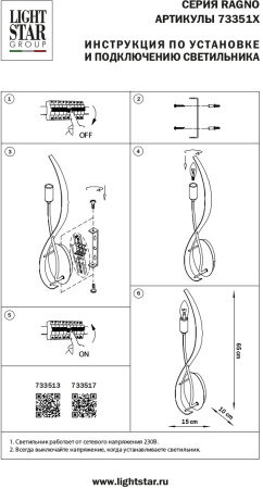 картинка Бра Ragno 733517 от магазина BTSvet
