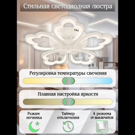 картинка Потолочная люстра светодиодная LED LAMPS 81230, 120W, белый, LED от магазина BTSvet