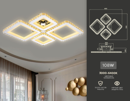 картинка Потолочная люстра светодиодная с пультом регулировкой цветовой температуры и яркости ночным режимом Acrylica FA1726 от магазина BTSvet