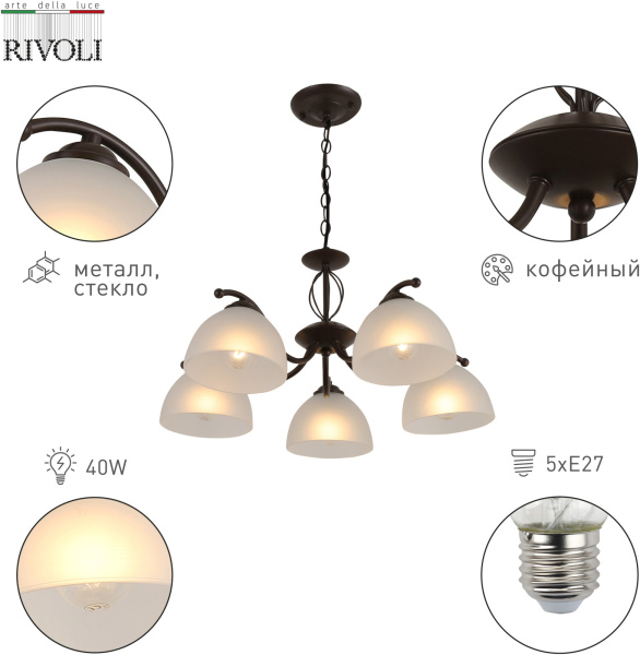 картинка Подвесная люстра Rivoli Jackeline 9141-305 от магазина BTSvet