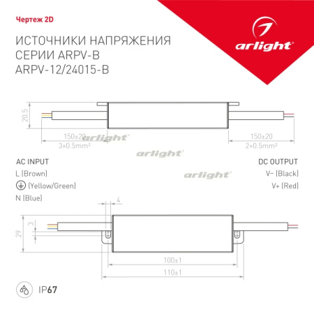 картинка Блок питания ARPV-12015-B (12V, 1.3A, 15W) (Arlight, IP67 Металл, 3 года) 022899 от магазина BTSvet