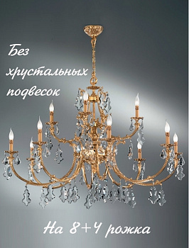 Подвесная люстра 586/8+4