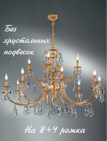 Подвесная люстра 586/8+4