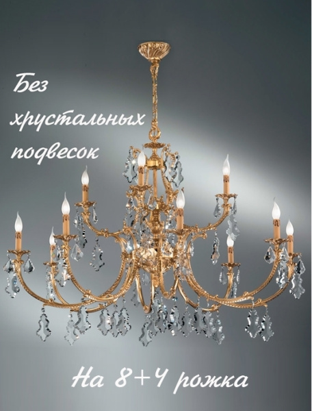 Подвесная люстра 586/8+4