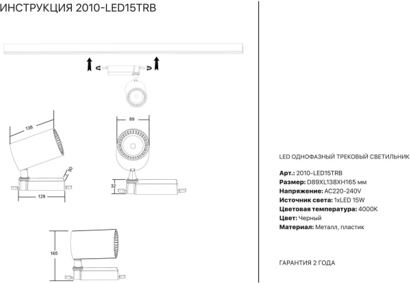 картинка Трековый светильник светодиодный 2010-LED15TRB от магазина BTSvet