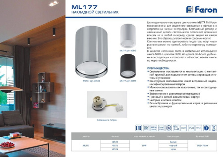 картинка Накладной светильник 40513 от магазина BTSvet