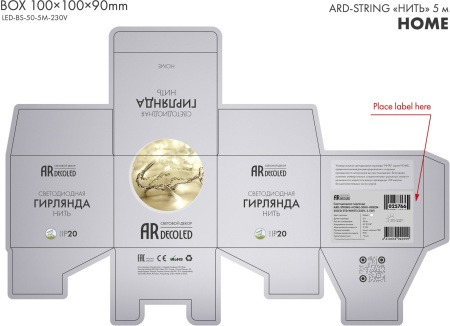 Светодиодная гирлянда ARD-STRING-HOME-5000-CLEAR-50LED-FLASH WHITE (230V, 3.5W) (Ardecoled, IP20) 025752