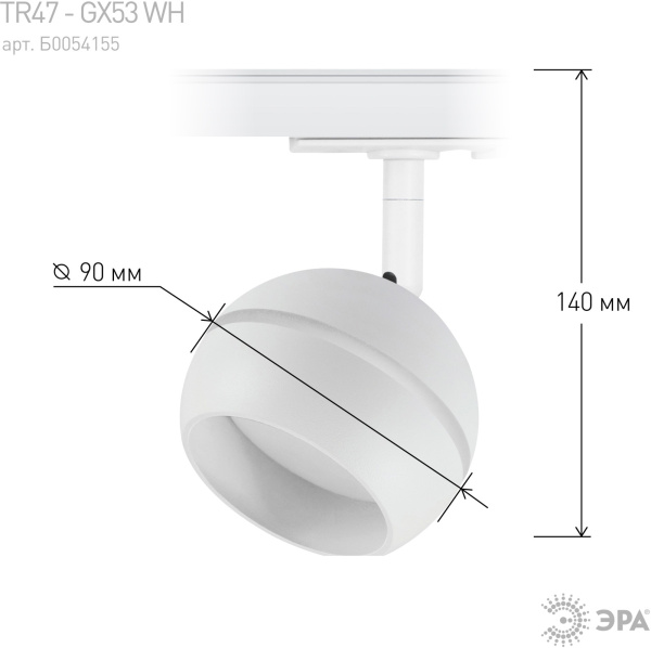 картинка Трековый светильник однофазный TR47 - GX53 WH под лампу GX53 белый Б0054155 от магазина BTSvet