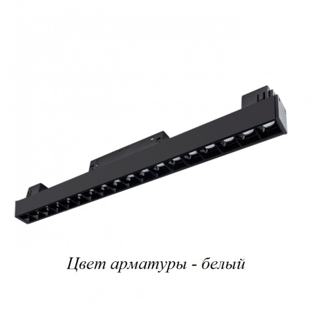 Магнитный трековый светильник светодиодный 48V Linea A4645PL-1WH