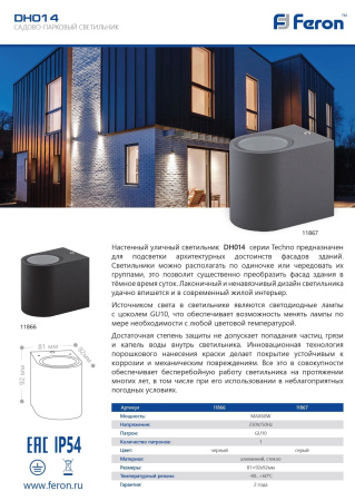 картинка Архитектурная подсветка DH014 11867 от магазина BTSvet