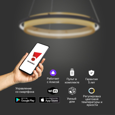 картинка Подвесная люстра светодиодная с пультом и управлением смартфоном регулировкой цветовой температуры и яркости ночным режимом Imperio 90241/1 от магазина BTSvet