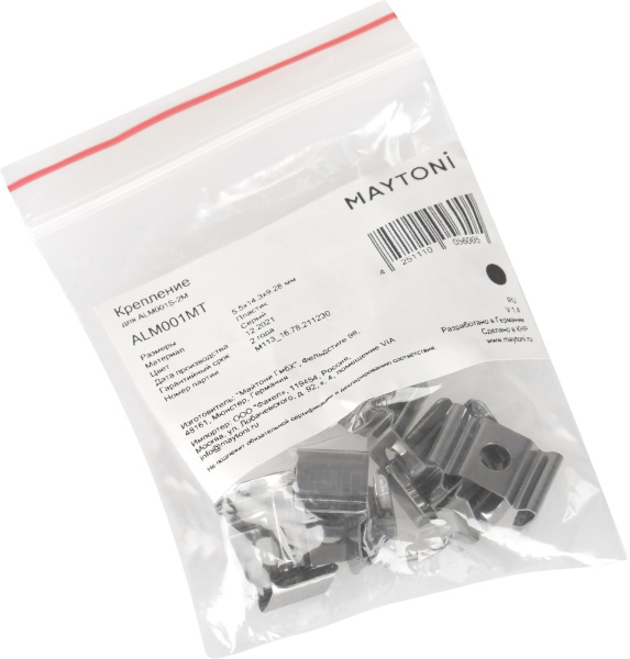 картинка Комплект креплений для профиля ALM001S Led Strip ALM001MT от магазина BTSvet